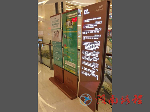 商場(chǎng)標(biāo)識(shí)（水牌，立牌）