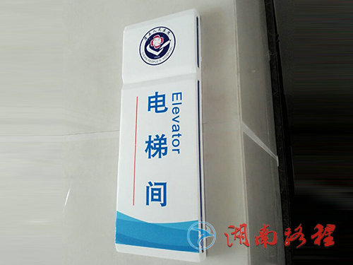 醫(yī)院標(biāo)識(shí)