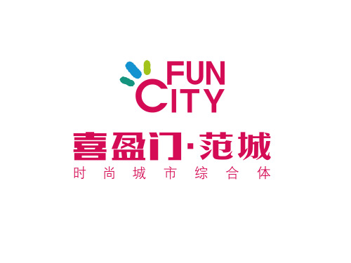 喜盈門(mén)·范城