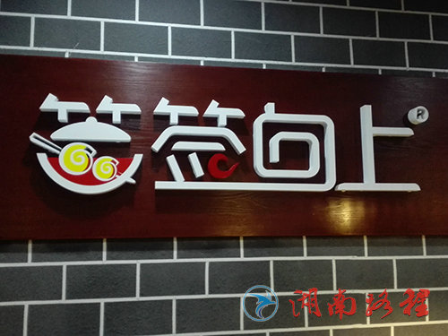 企業(yè)標(biāo)識(shí)