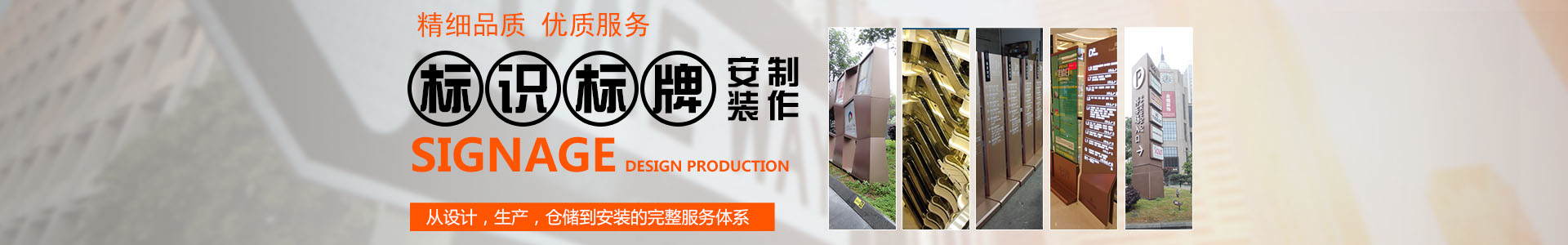 湖南路程廣告標(biāo)識工程有限公司制作/室內(nèi)標(biāo)識，標(biāo)牌/亞克力制品/不銹鋼制品/立牌、水牌